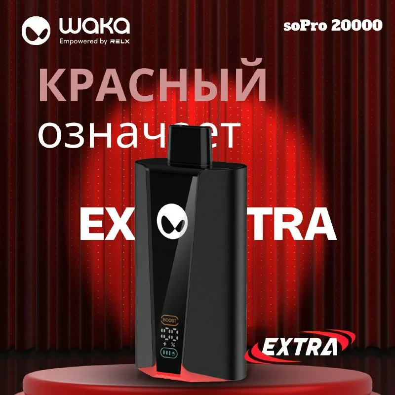 WAKA 20000 EXTRA